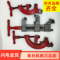 Hugong Tiger Wang Lieba Lushun Brand 2 inch 3 inch electric wire set cutter assembly cutter holder blade holder