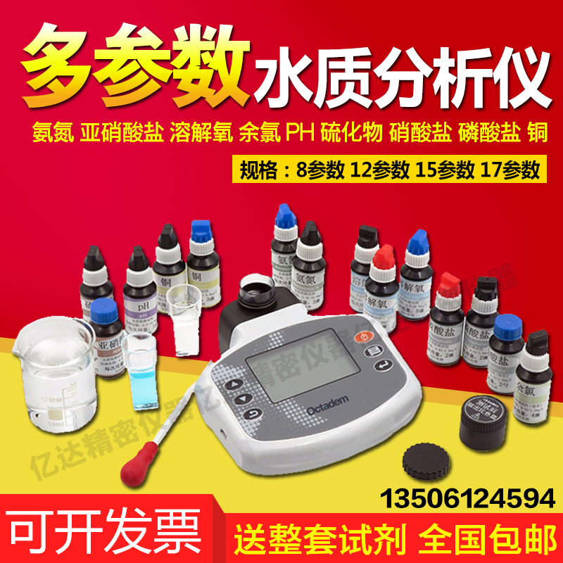 Okdando Parameter Water Quality Analyser Aquaculture Instruments Fish Shrimp Crab Ammonia Nitrogen Dissolved Oxygen Residual Chlorine Detector