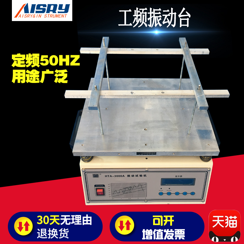 Work Frequency Vibration Bench 50HZ Shock Testing Machine Vibration Machine Vibration Test Laboratory Vibration Bench Vertical Vibration Table