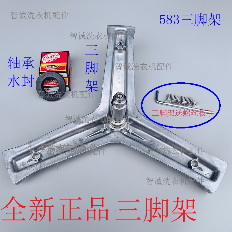 Applicable Haier washing machine accessories tripod bearings G90726B12G G90729B12S tripod bearings-Taobao