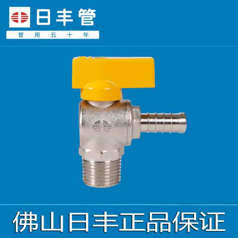 Guangdong Foshan Rifeng dn10 angle gas nozzle with valve brass nickel copper Chongqing direct sales valve