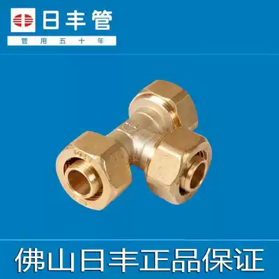 Rifeng 1216 16202025 Aluminum-plastic pipe Gas pipe Solar accessories Positive tee Equal diameter TEE