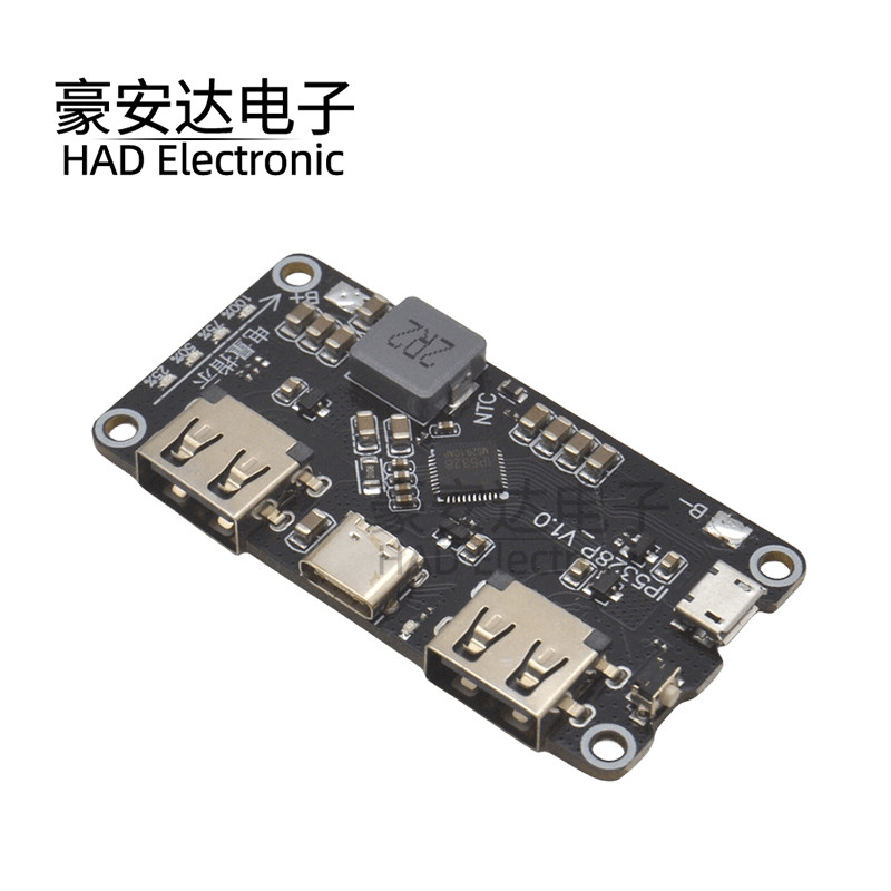 IP5328P 充电宝双向快充模块 移动电源主板 3.7V转5V9V12V升压