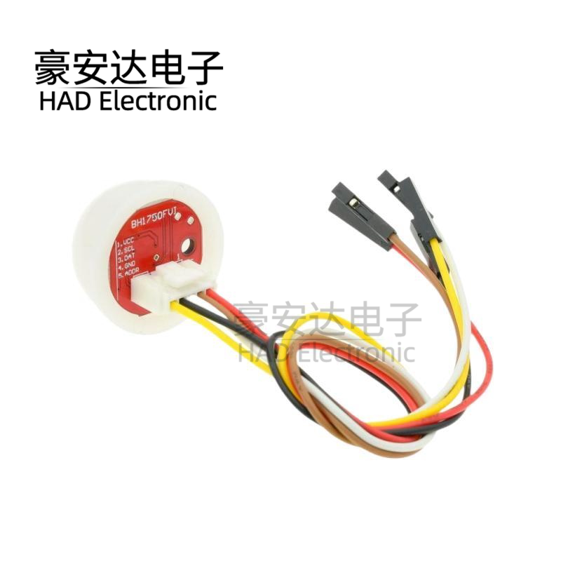 BH1750FVI 数字光照传感器模块 光照度传感器 光照小球