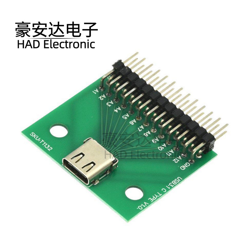 双面正反插TYPE C母头测试板USB 3.1带PCB板24P母座连接器带排针