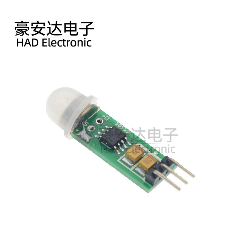 小型人体感应模块HC-SR505人体感应模迷你型人体感应开关