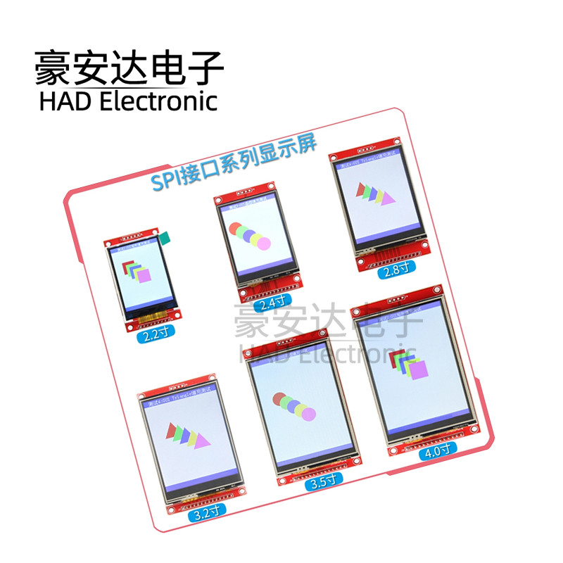 【SPI串口系列】2.2/2.4/2.8/3.2/3.5/4.0寸 TFT液晶屏触摸屏模块