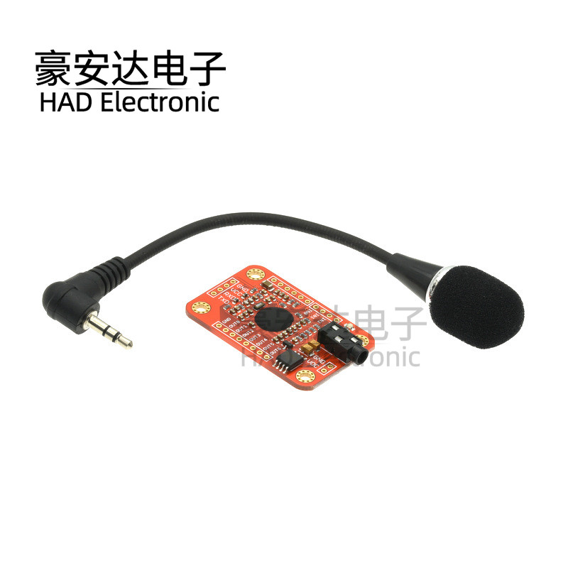 Speak Recognition, Voice Recognition Module V3, 人声语音识别