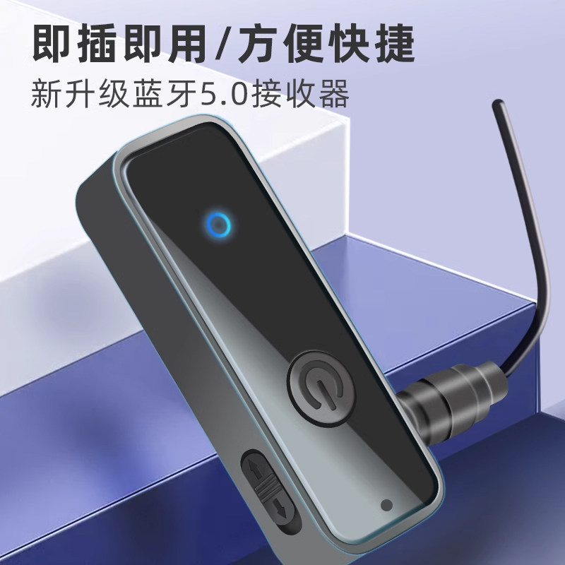 ZY无线蓝牙5.0接收发射器收发器AUX车载音频线适配电视音响箱耳机