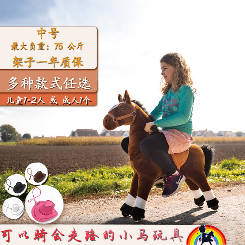 Medium-Sized 91cm Children's Horse-Shaped Toy Car, Ride-On Toy, Can Walk and Ride, Zhuge Horse, Jumping Horse Medium-Sized 91cm Children's Horse-Shaped Toy Car, Ride-On Toy, Can Walk and Ride, Zhuge Horse, Jumping Horse