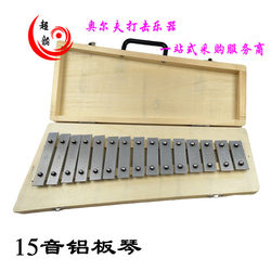 Free shipping 15 tone aluminum board piano strike piano children's musical instrument music toys knocking piano Muqin Olff