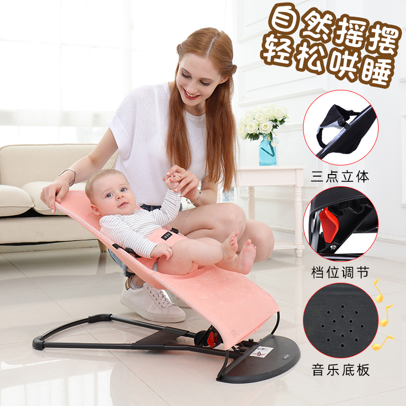 Coax Coaxing Pajamas Baby Rocking Chair Soothing Chair Shake Sound Freshly Baby Cradle Deck Chair Rocking Chair Baby Supplies