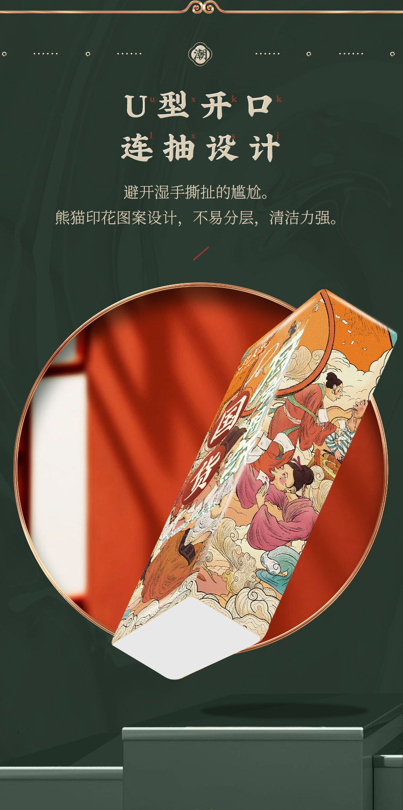 丝美乐 厨房专用 吸水吸油纸巾 2层*50抽*5包 图7