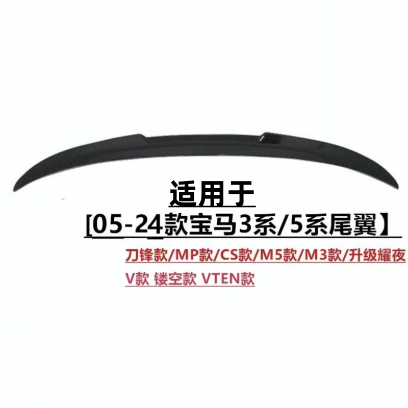 Подходящий для заднего крыла BMW 5 серии и 3 Series, 05-24, i3, модифицированный 3 Series 5 Series M4M3M5MP лопатка 530Li320