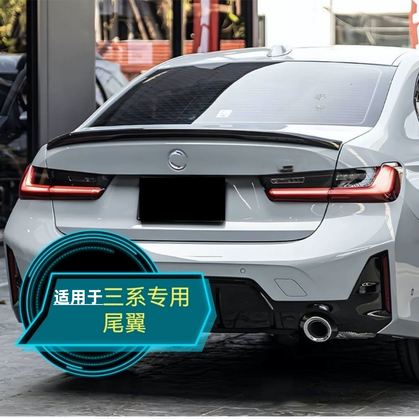 Подходящий для заднего крыла BMW 5 серии и 3 Series, 05-24, i3, модифицированный 3 Series 5 Series M4M3M5MP лопатка 530Li320