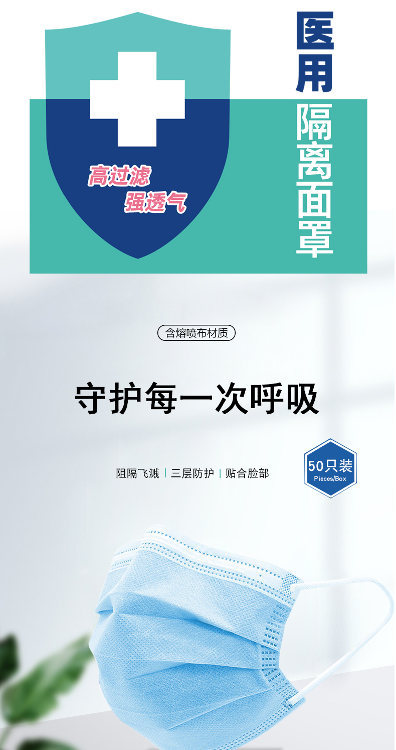 百丽 一次性医用口罩 50只 图1
