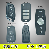 Suitable for Roewe RX5 key matching ERX5 smart key Roewe remote control key matching Roewe 550 remote control