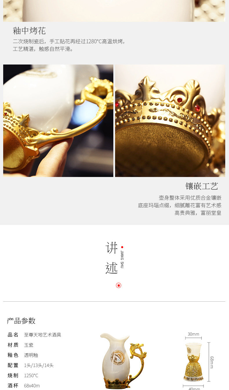 790 Shuanglong Wine Atensils_09.jpg