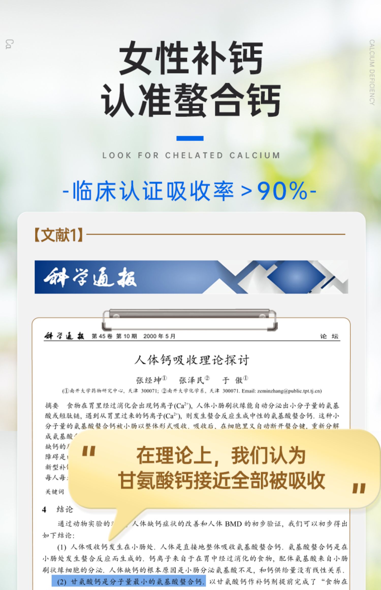 艾瑞可女性女大学生维D钙片