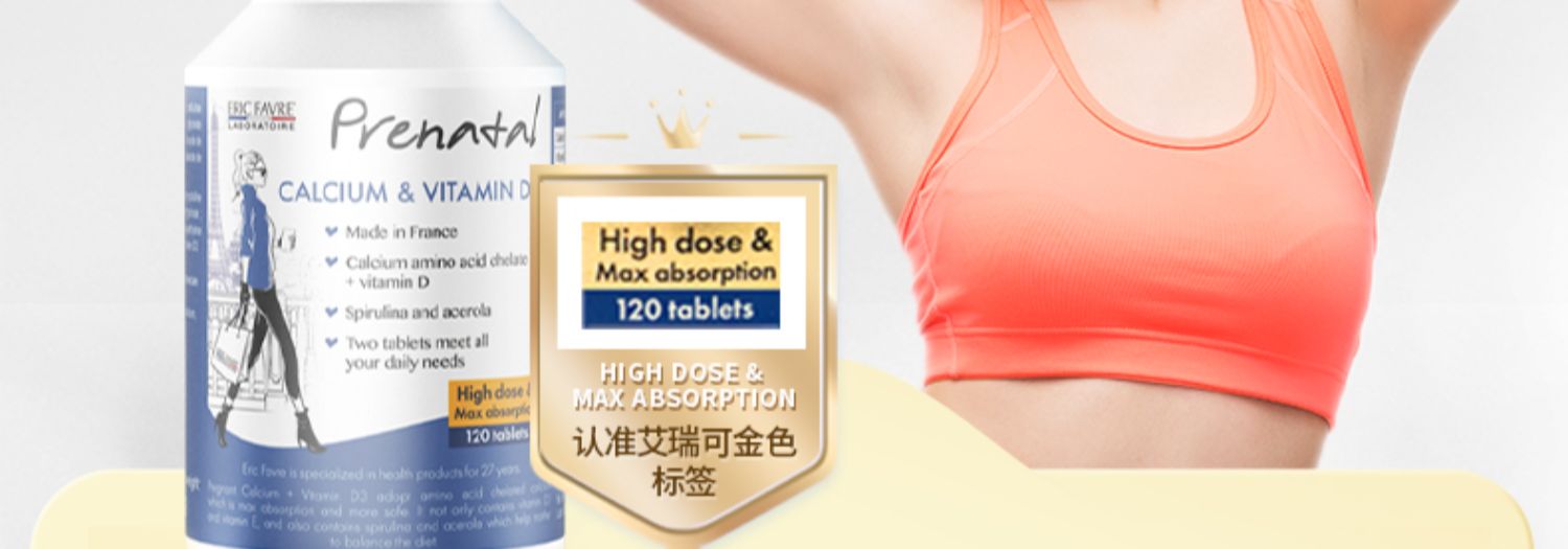 艾瑞可女性女大学生维D钙片