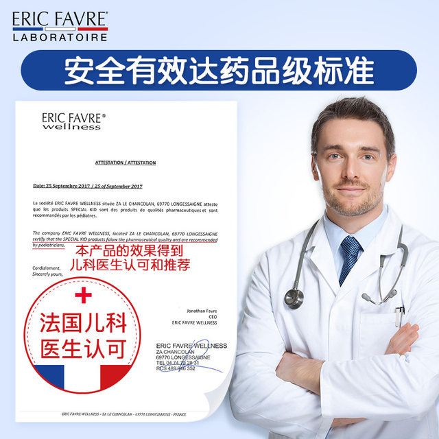 法国进口 艾瑞可 儿童液体锌 125ml 图4