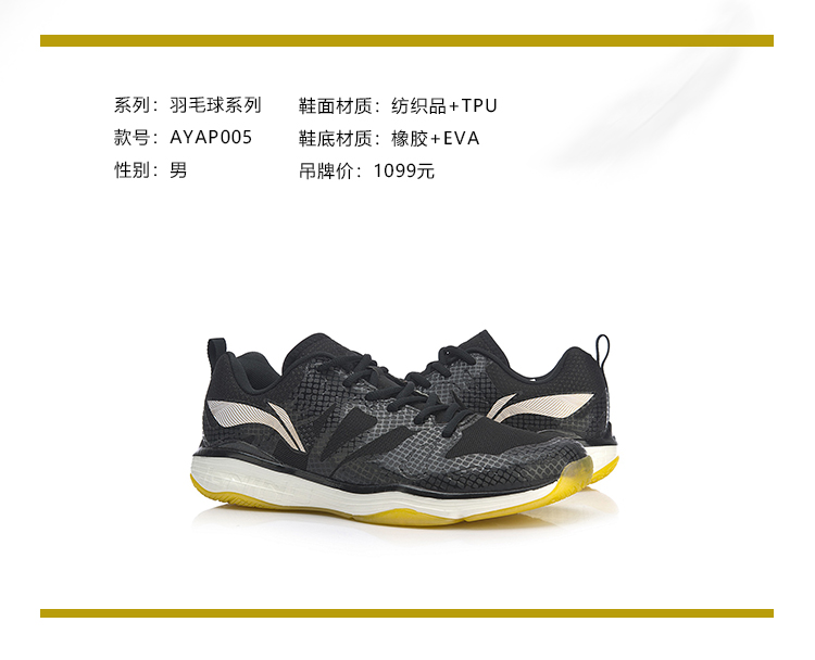Giày cầu lông Li Ning AYAP005 giày thi đấu cao cấp chống trượt giày thể thao chống trơn trượt - Giày cầu lông giày cầu lông