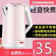 Changhong cách nhiệt điện tích hợp ấm đun nước gia đình, ấm đun nước, tự động tắt nguồn, nhiệt, ấm điện, nước đun sôi nhỏ, ấm đun nước - ấm đun nước điện