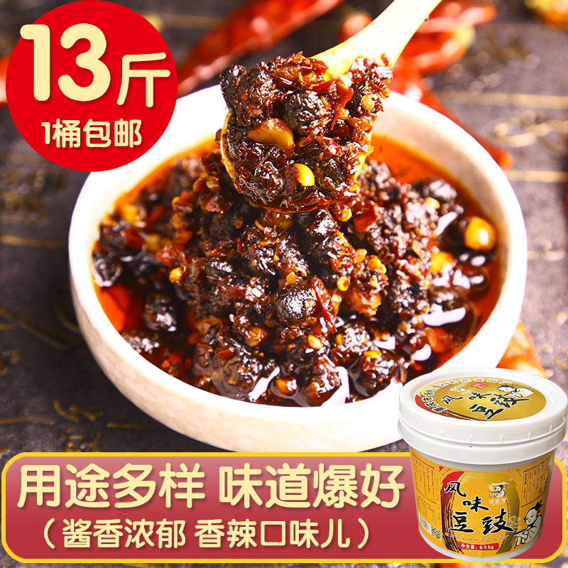 Yongchuan-style tempeh sauce seasoning barrels Junyi 13 catties open a store for commercial use in Chongqing spicy and spicy oil tempeh