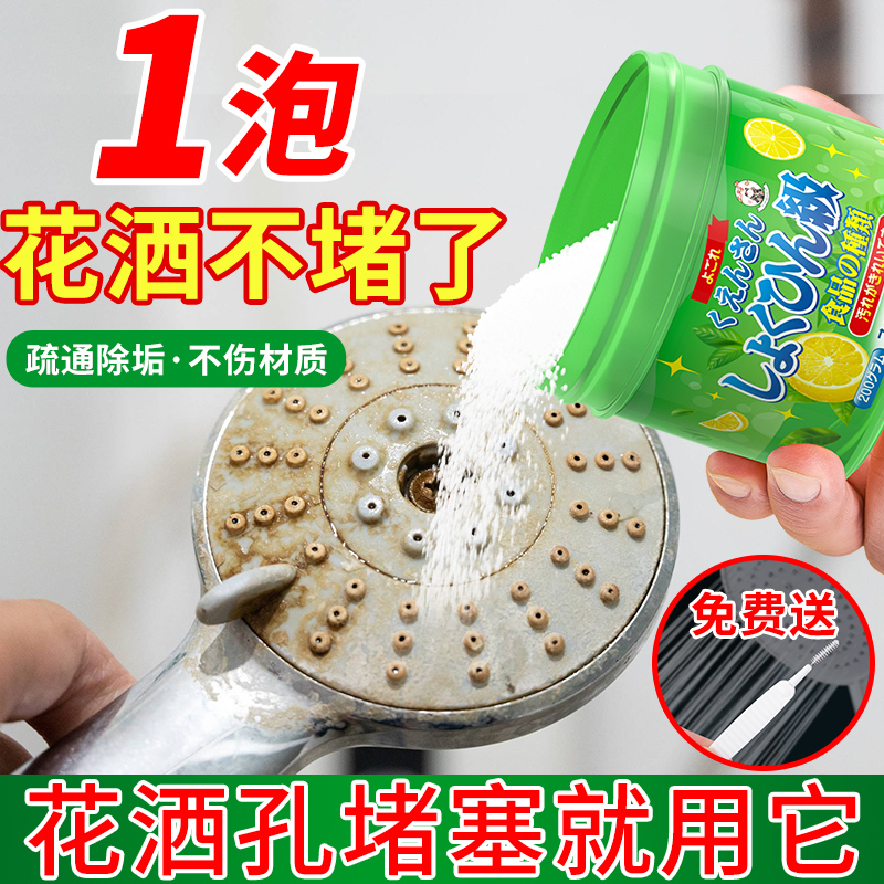Japanese Showerhead Cleaning Brush Tool for Cleaning Showerhead Holes, Shower Head Gaps, and Nozzle Cleaning and Unclogging Device
