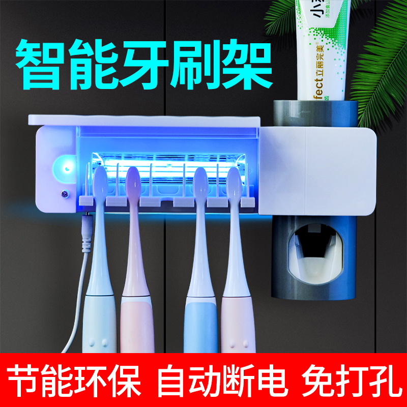 Ultraviolet toothbrush sterilizer electric automatic toothbrush rack set household wall hanging free punching squeeze toothpaste