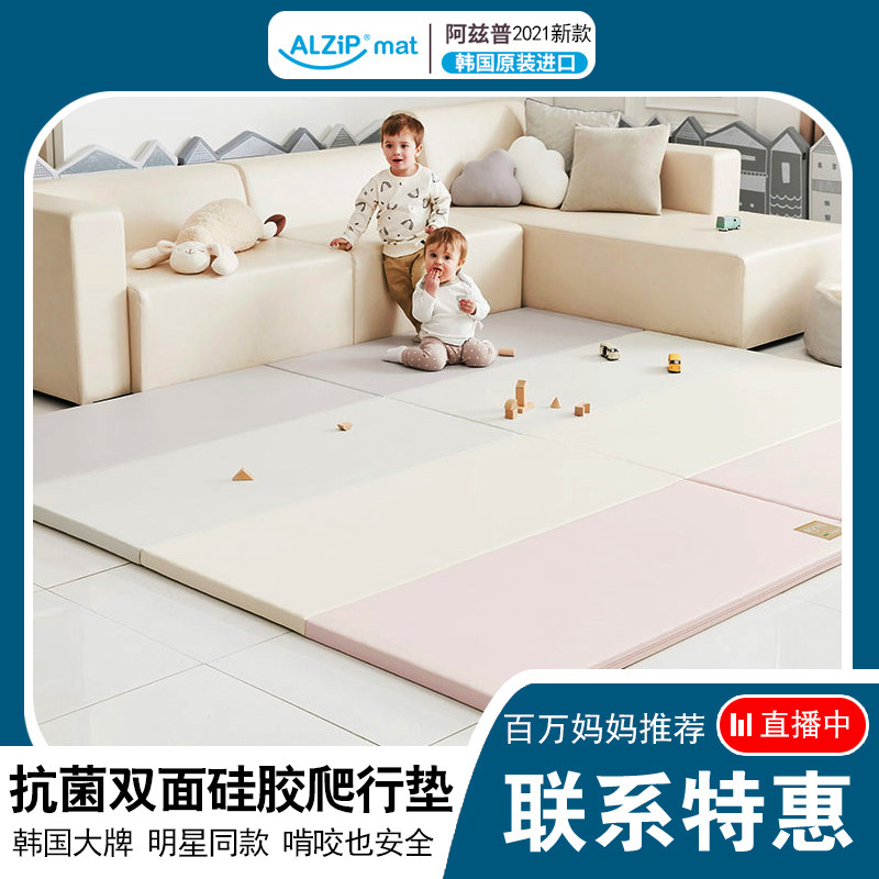 Korea alzipmat imports silicone reptile pad antibacterial baby fence thick children seamlessly folding climbing pad