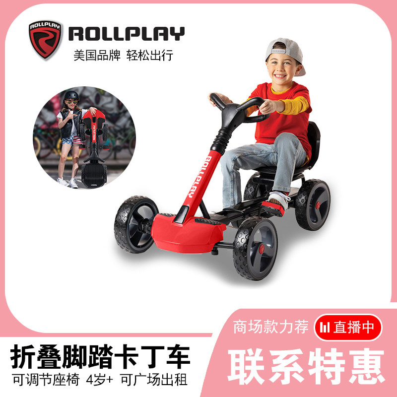 American rollplay such as a thunderplay children kart 4 year old folded foot boys and girls cycling bike