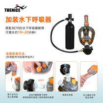 1L deep submersible water equipped underwater water pulmonary respirator portable oxygen cylinder tank Full cover fish deity complete