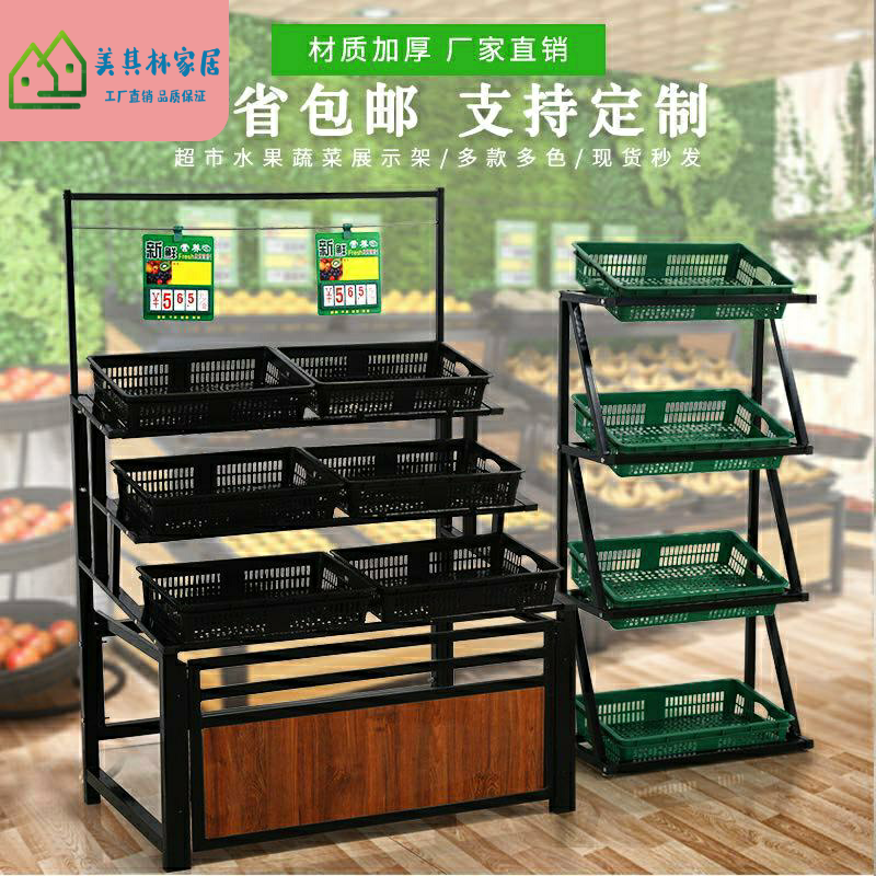 Convenience Store Commercial Show Shelf Multilayer Shelving Products Supermarket Fruits & Fruits Creativity Rack Water Fruit Vegetable Shelf Middle Island Containing shelf