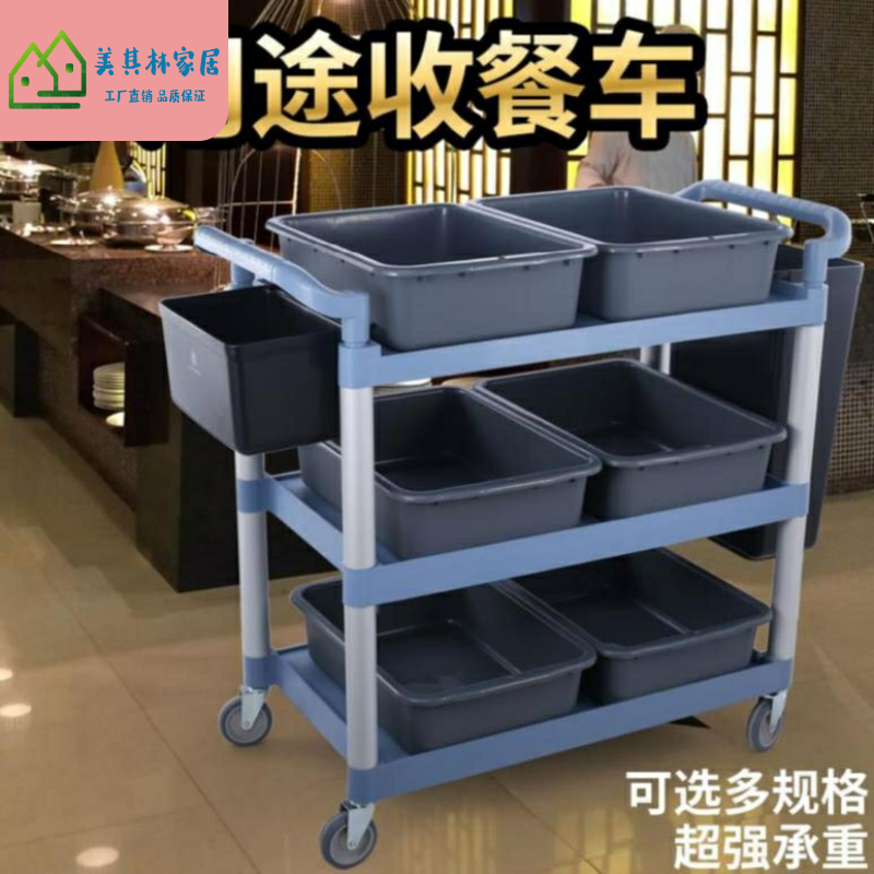 Hotel Catering Collection Dining Car Simple Trolley Rack Small Trolley Multifunction Multipurpose Canteen Multilayer Light Upper Dish