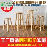 СущностьБар стул простые бар с твердым деревом высокий стул высокий стул баров и стул, стулья с высоким стулом