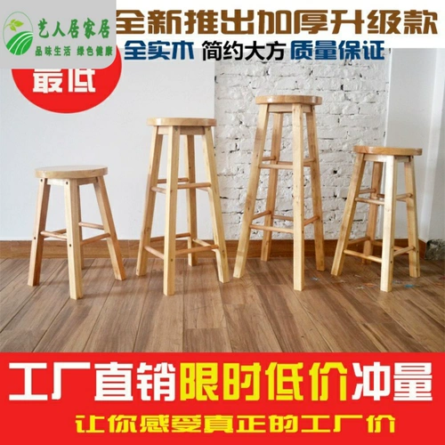 СущностьБар стул простые бар с твердым деревом высокий стул высокий стул баров и стул, стулья с высоким стулом