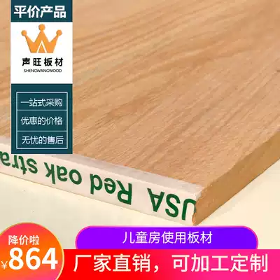 Songwang plate E0 Red Oak straight plate finger joint board integrated material solid wood clothing cabinet board rubber board table panel 18mm