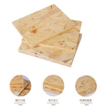Shingwang plate obs board Osupine board solid wood furniture board wardrobe decorative panel Ai Gage board particleboard Opine board
