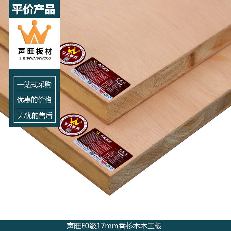 Shengwang board woodworking boardwood wood core solid wood joinery board large core board E0 grade decoration wood board wardrobe frame board