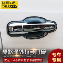 Toyota Land Cruiser Outer Handle Cover Door Handle Bowl Sticker Land Cruiser Stainless Steel Exterior Modification