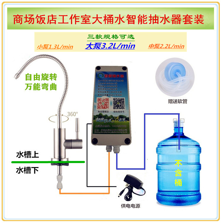 Smart Stainless Steel Faucet Bottled Water Pump Car Kitchen Electric Pumping Water Adder Creek Water Water