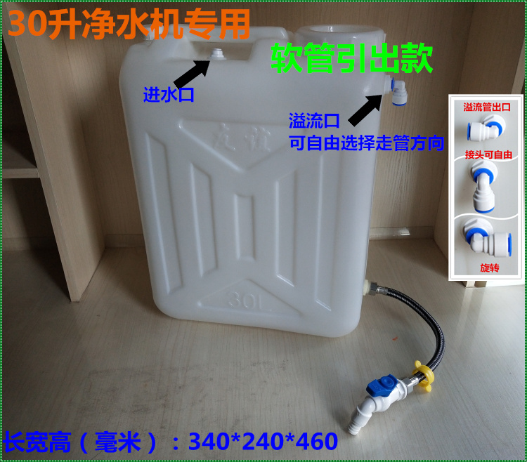 Household 30 liter water filter water purifier water purifier waste water recycling bucket waste water concentrated water recycling device - Taobao