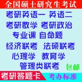 Ответчика для аспиранта Новая версия степени магистра на английском языке, английском языке, одной аспирантуре, политической математической законе и мастер -совместном вступительном экзамене, вступительное экзамене образование, 311 Психология