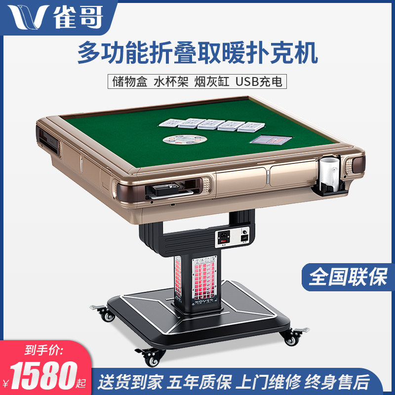 Poker machine fully automatic card dispenser poker shuffle machine bucket landlord whipping egg dining table dual-purpose folding shuffle