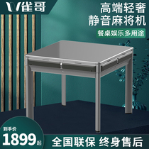 Shanghai bird brother mahjong machine automatic mahjong table dining table dual-use electric mute machine multi-function household new