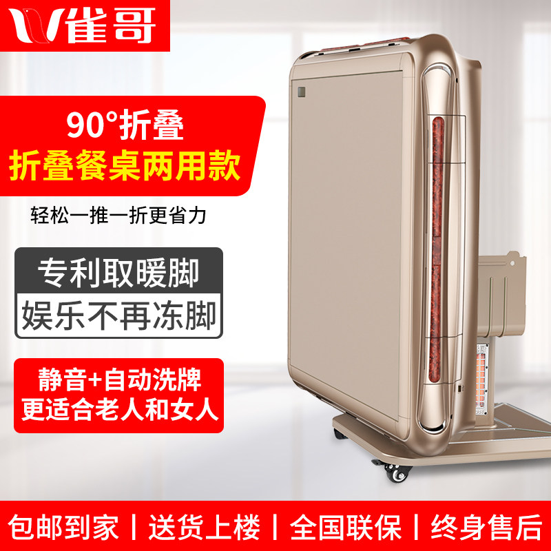 Shanghai Finch folding mahjong machine automatic home mahjong table table dual-purpose electric roller coaster with heating