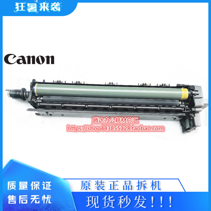 Canon IR3300 2200 2800 2230 2320 3030 3020 Original Drum Drum Assembly Drum Rack