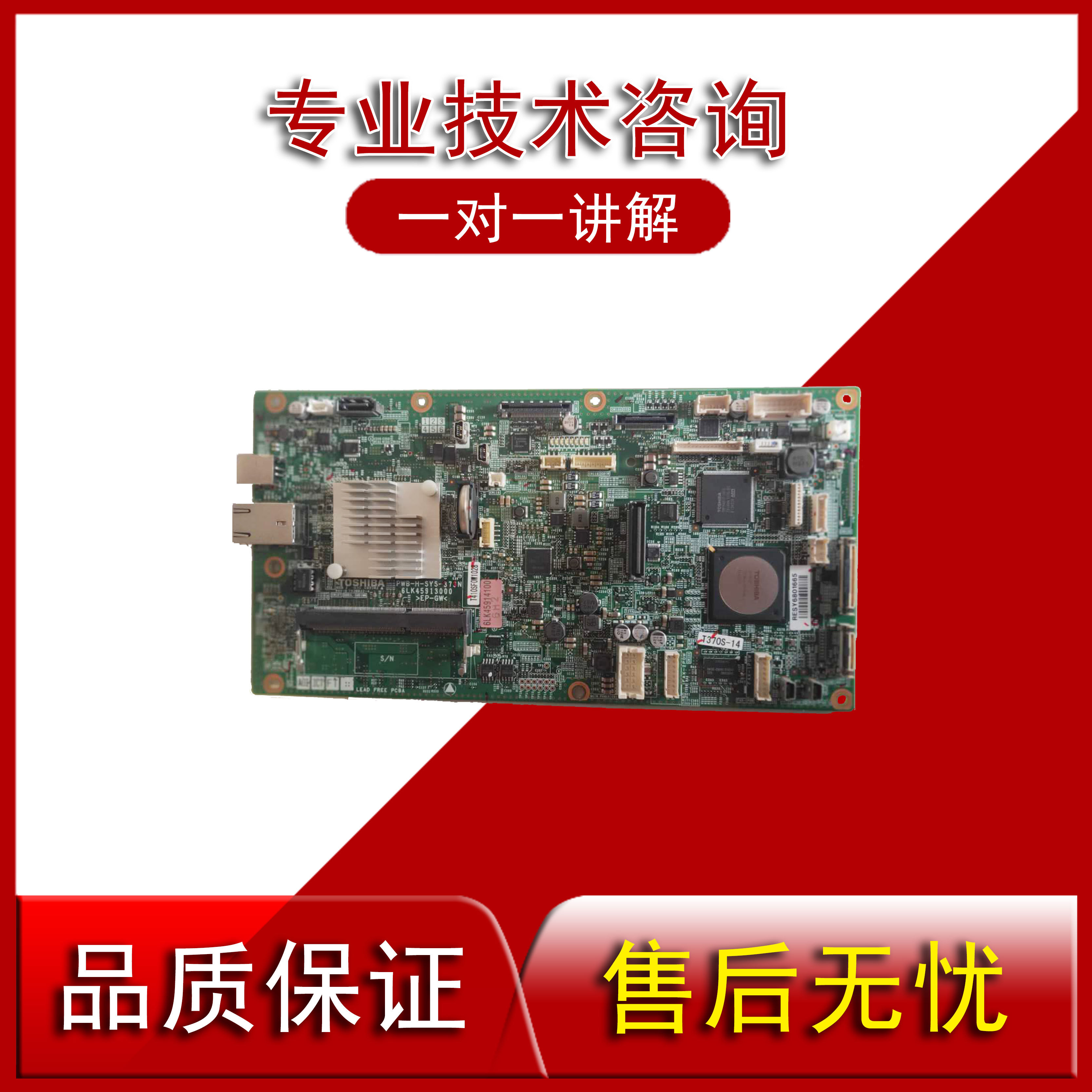 Toshiba 2508A 3008A motherboard USB board printing board network system board SYS
