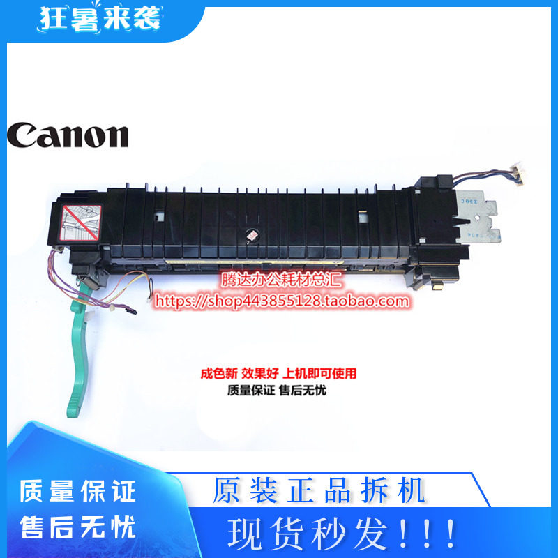 Canon 2016 2018 2320J 2420 2422 2020 2318L heating fixed set set